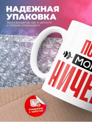 Повар могу ничего