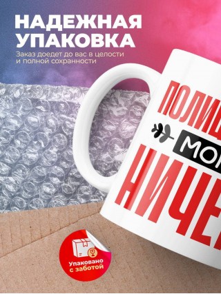 Полицейский могу ничего