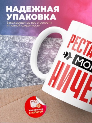 Реставратор могу ничего