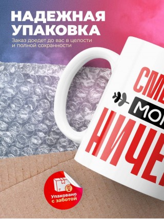 Сметчик могу ничего