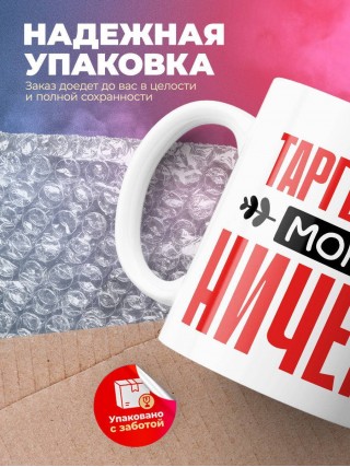 Таргетолог могу ничего