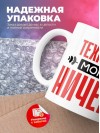 Технолог могу ничего