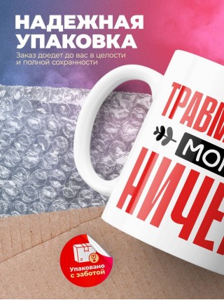 Травматолог могу ничего