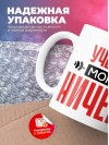 Учёный могу ничего