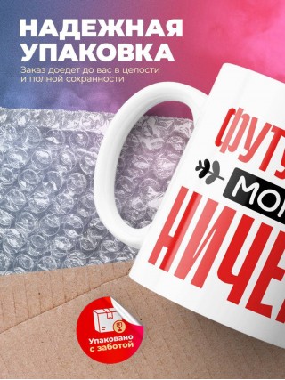 Футуролог могу ничего