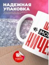 Швея могу ничего