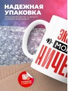 Эколог могу ничего