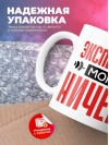 Экспедитор могу ничего