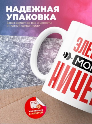 Электрик могу ничего