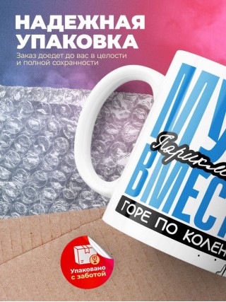 Муж парикмахера вместе горе по колено вместе горы по плечо