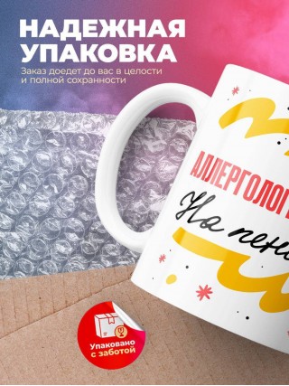 Аллергологиммунолог на пенсии