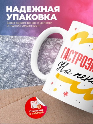 Гастроэнтеролог на пенсии