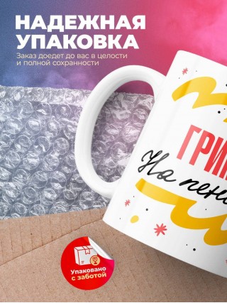 Гример на пенсии