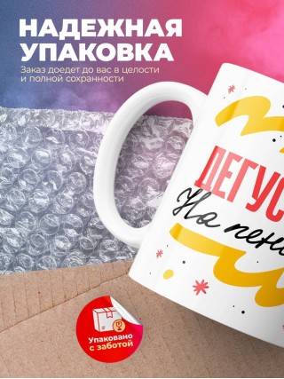 Дегустатор на пенсии