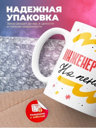 Инженер механик на пенсии