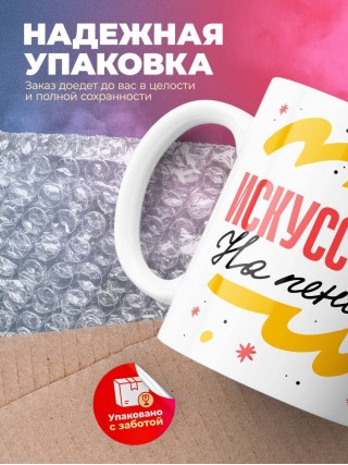 Искусствовед на пенсии