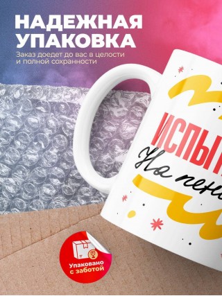 Испытатель на пенсии