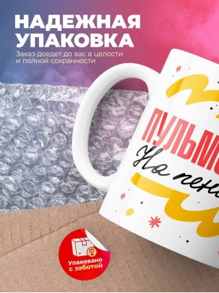 Пульмонолог на пенсии