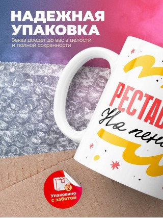 Реставратор на пенсии