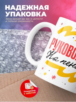 Руководитель на пенсии