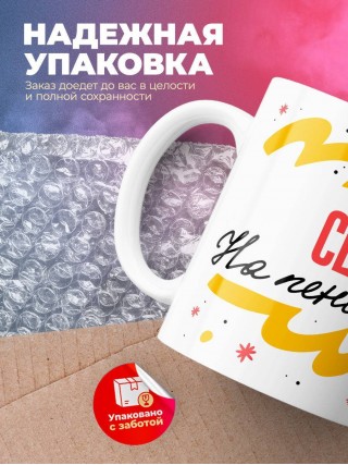 Сео на пенсии