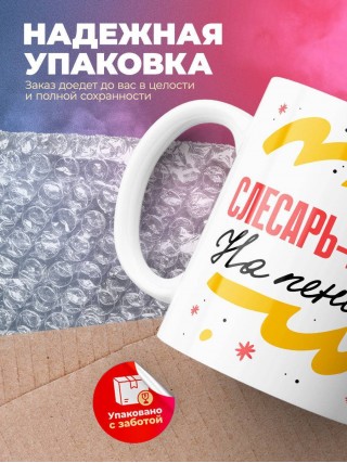 Слесарь-механик на пенсии