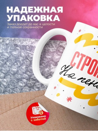 Строитель на пенсии