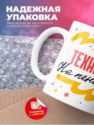 Технолог на пенсии