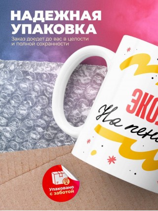 Эколог на пенсии