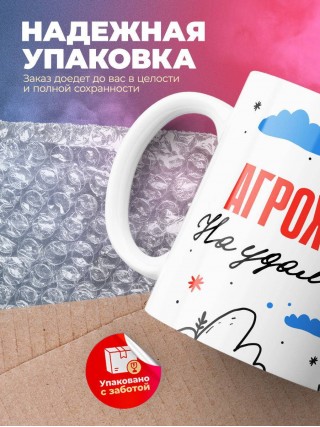 Агрохимик на удаленке