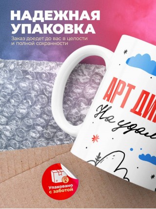 Арт директор на удаленке