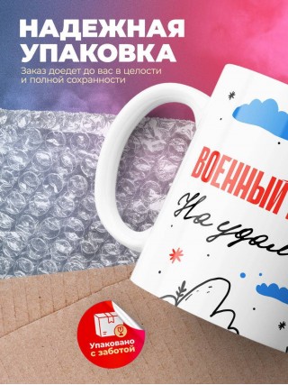 Военный прокурор на удаленке