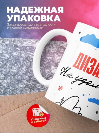 Дизайнер на удаленке