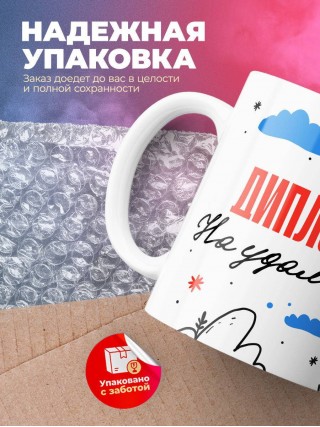 Дипломат на удаленке