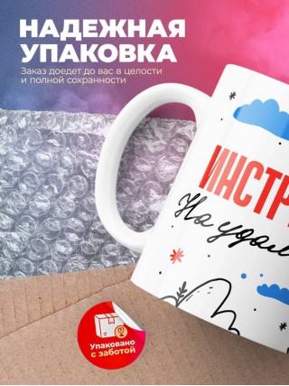 Инструктор на удаленке