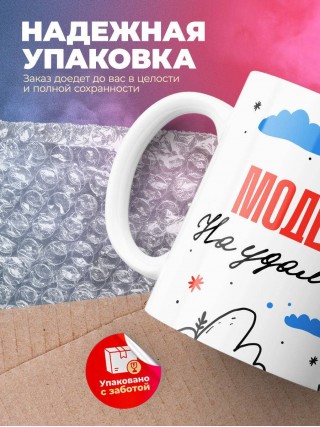 Модельер на удаленке