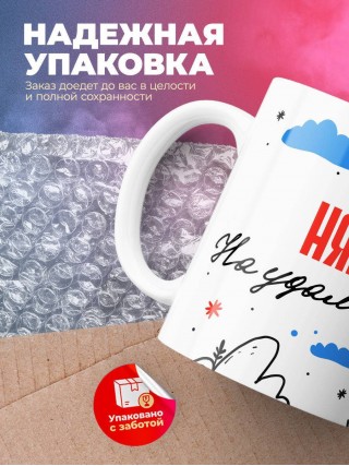 Няня на удаленке