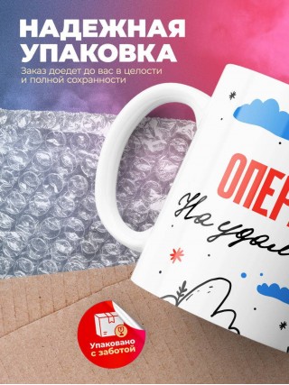 Оператор на удаленке