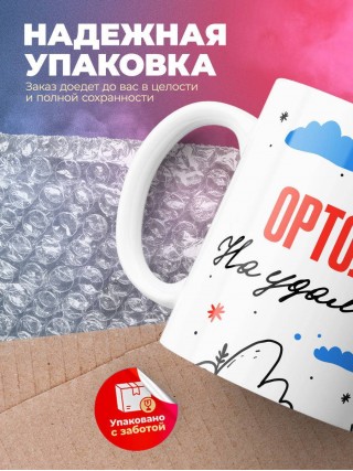 Ортодонт на удаленке