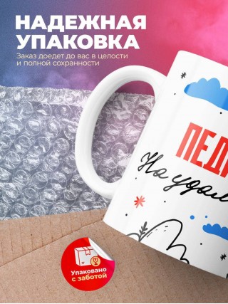 Педиатр на удаленке