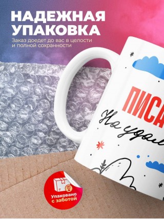 Писатель на удаленке