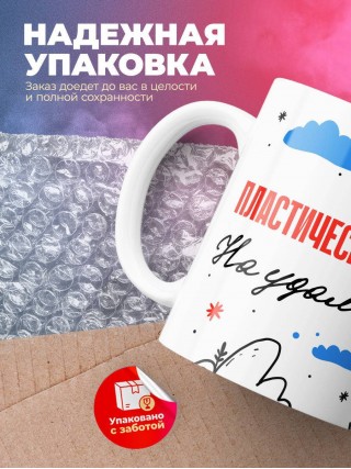 Пластический хирург на удаленке