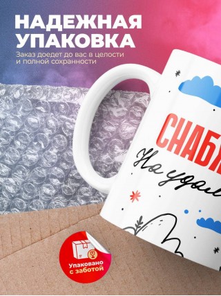 Снабженец на удаленке