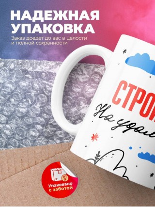 Строитель на удаленке