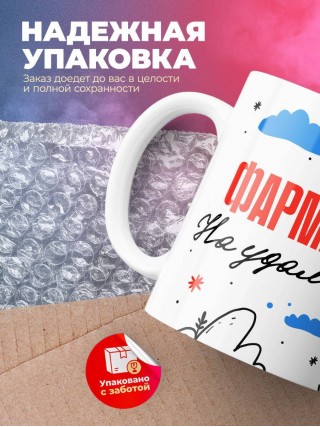 Фармацевт на удаленке