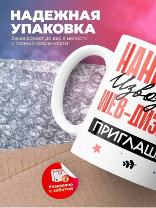 Нанимают извозчика web-дизайнера приглашают