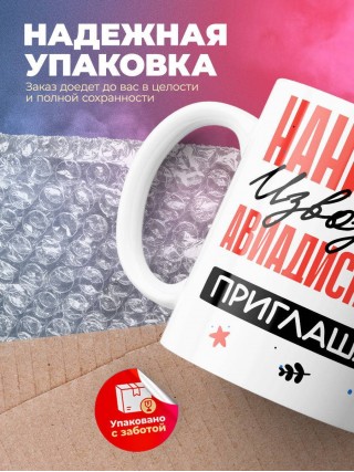 Нанимают извозчика авиадиспетчера приглашают