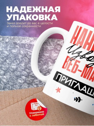 Нанимают извозчика веб-мастера приглашают