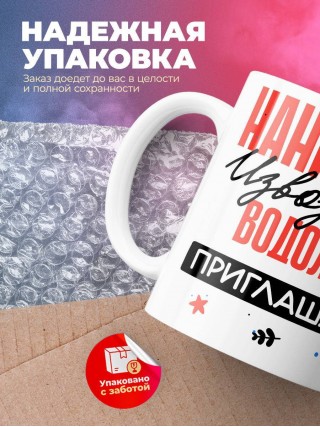 Нанимают извозчика водолаза приглашают