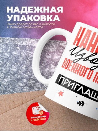 Нанимают извозчика военного прокурора приглашают